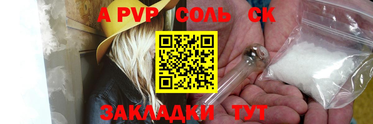 Ефремов  APVP  что такое наркотик  А ПВП Crystall  Вход с VPN 