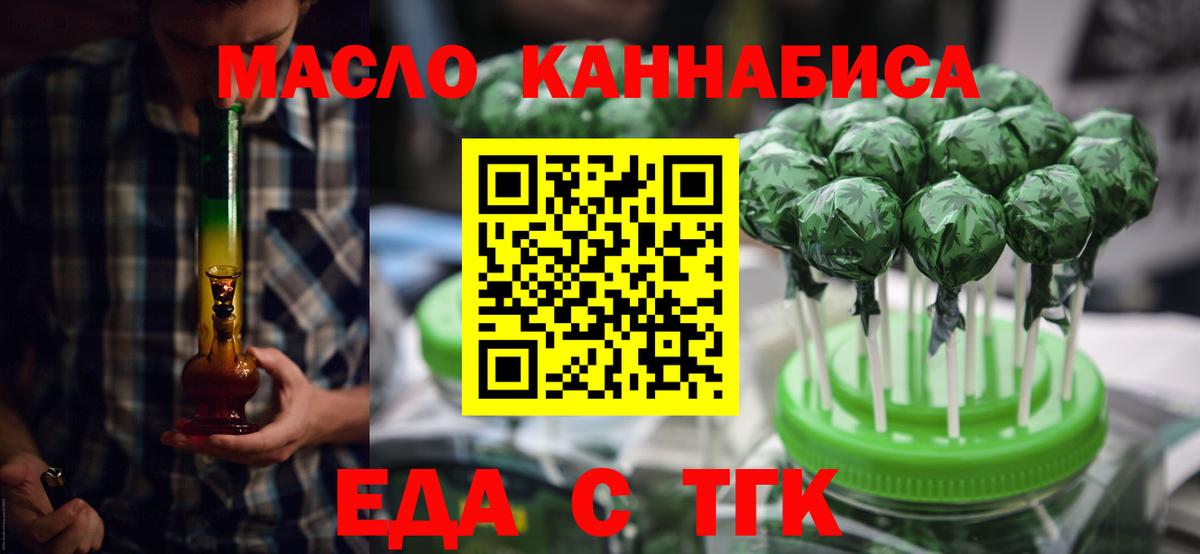 Печенье с ТГК конопля  Вход с VPN  Ефремов 