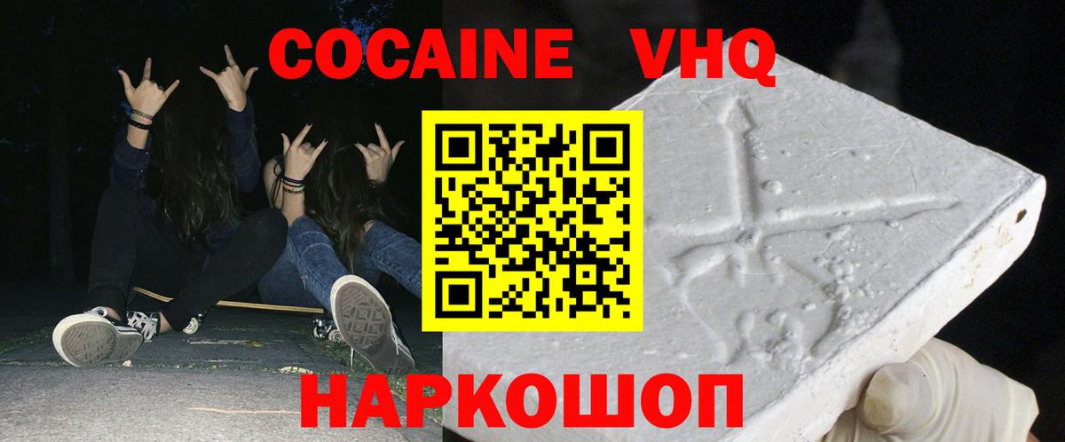 Кокаин Перу Ефремов