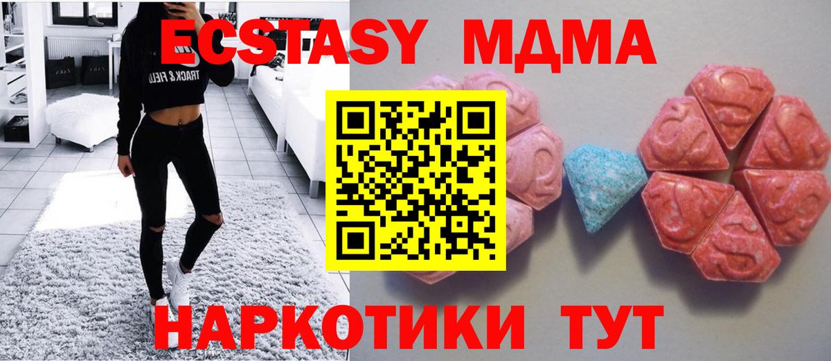 Ecstasy mix Ефремов