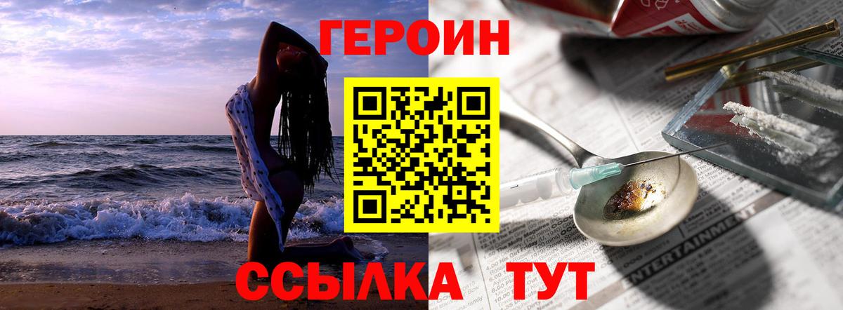 Ефремов  ГЕРОИН гречка  ГЕРОИН  Вход с VPN 