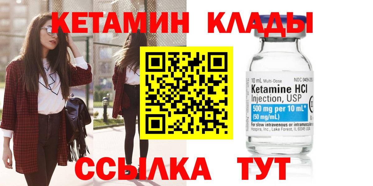 Кетамин ketamine Ефремов