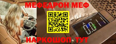 мяу мяу кристалл Кумертау