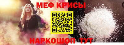 мяу мяу кристалл Кумертау