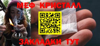 меф Кулебаки
