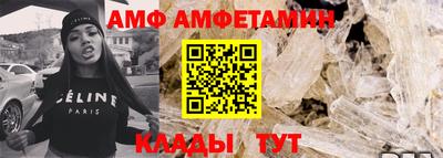 амф Ливны