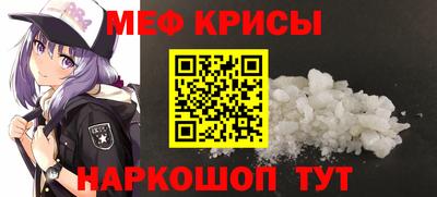 мяу мяу кристалл Кумертау