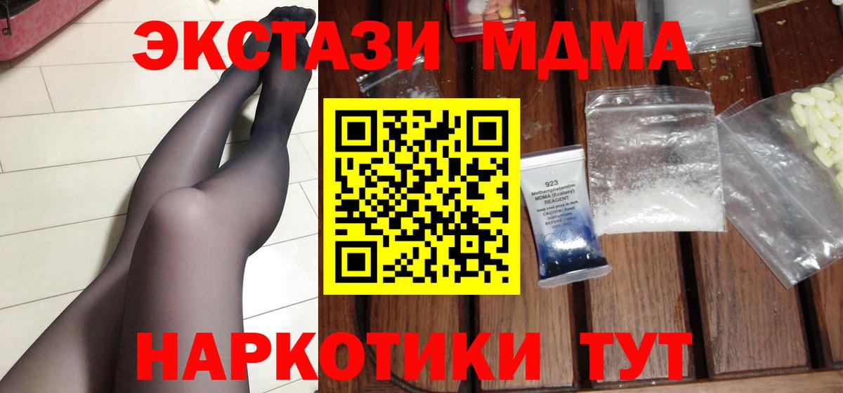 MDMA молли  MDMA  Вход с VPN  Ефремов  МДМА crystal 