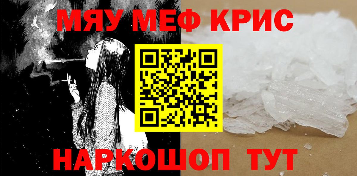 Меф  Меф 4 MMC  Вход с VPN  где купить наркотик  МЯУ-МЯУ VHQ  Ефремов 