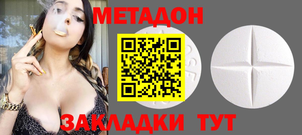 МЕТАДОН methadone  мориарти клад  МЕТАДОН белоснежный  Ефремов  Вход с VPN 