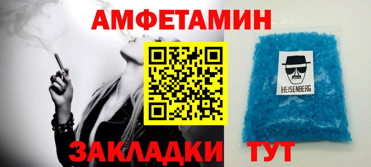 Метамфетамин кристалл Ефремов