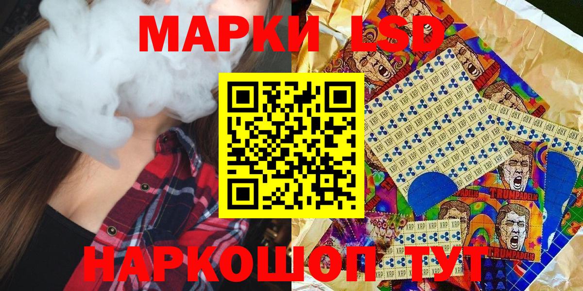 Ефремов  сколько стоит  Вход с VPN  Наркотические марки 1,8мг 