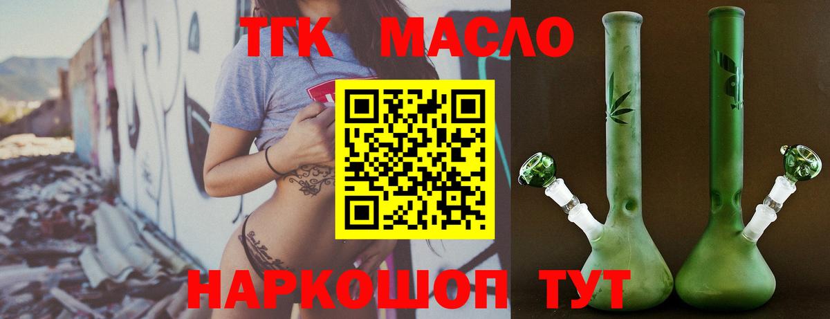 Ефремов  ТГК гашишное масло  Дистиллят ТГК вейп с тгк  где купить наркоту  Вход с VPN 