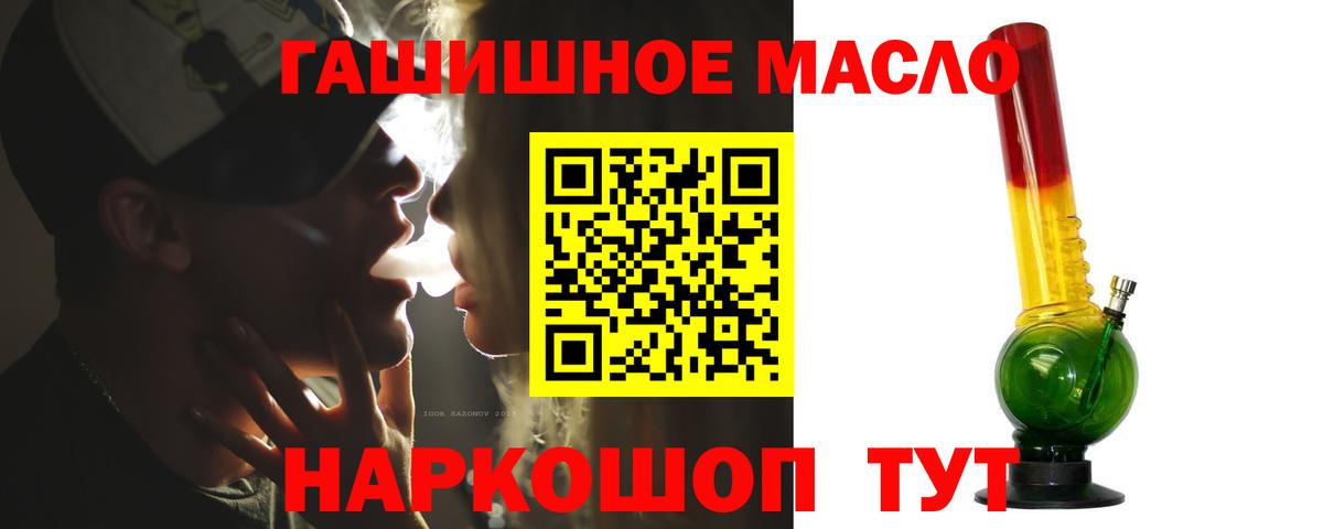 ТГК вейп Ефремов